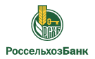 Банк Россельхозбанк в Богдановском